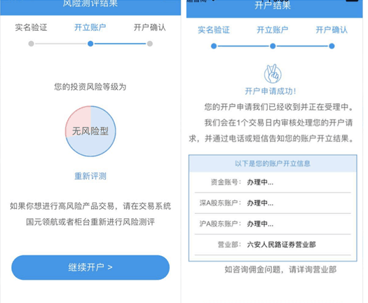 证券统一账户(证券账户能通用吗)