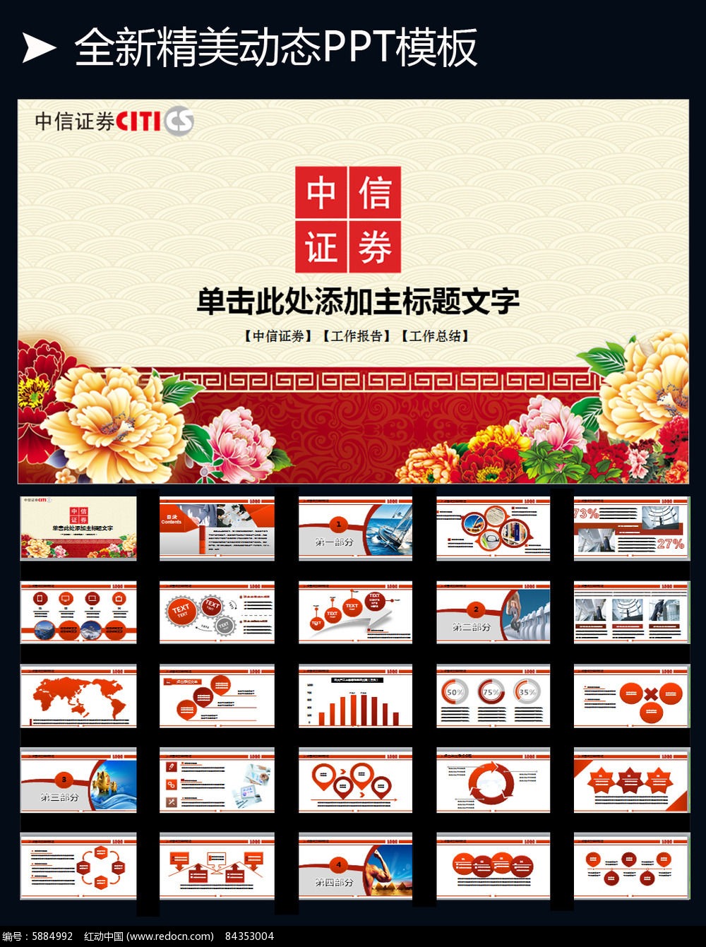 中信证券背景(中信证券背景很牛)