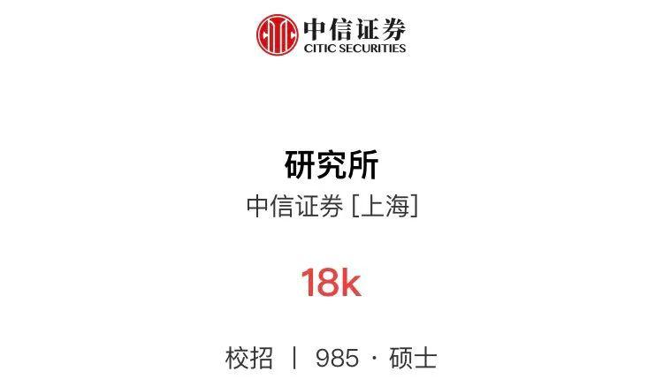 中信证券背景(中信证券背景很牛)