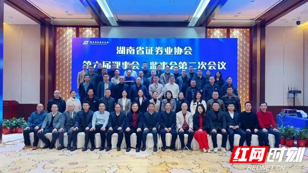 湖南省证券业协会(湖南省证券业协会官网)