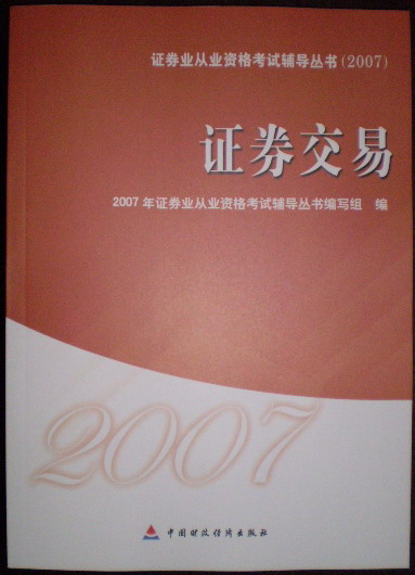 有价证券是什么(有价证券是什么类科目)