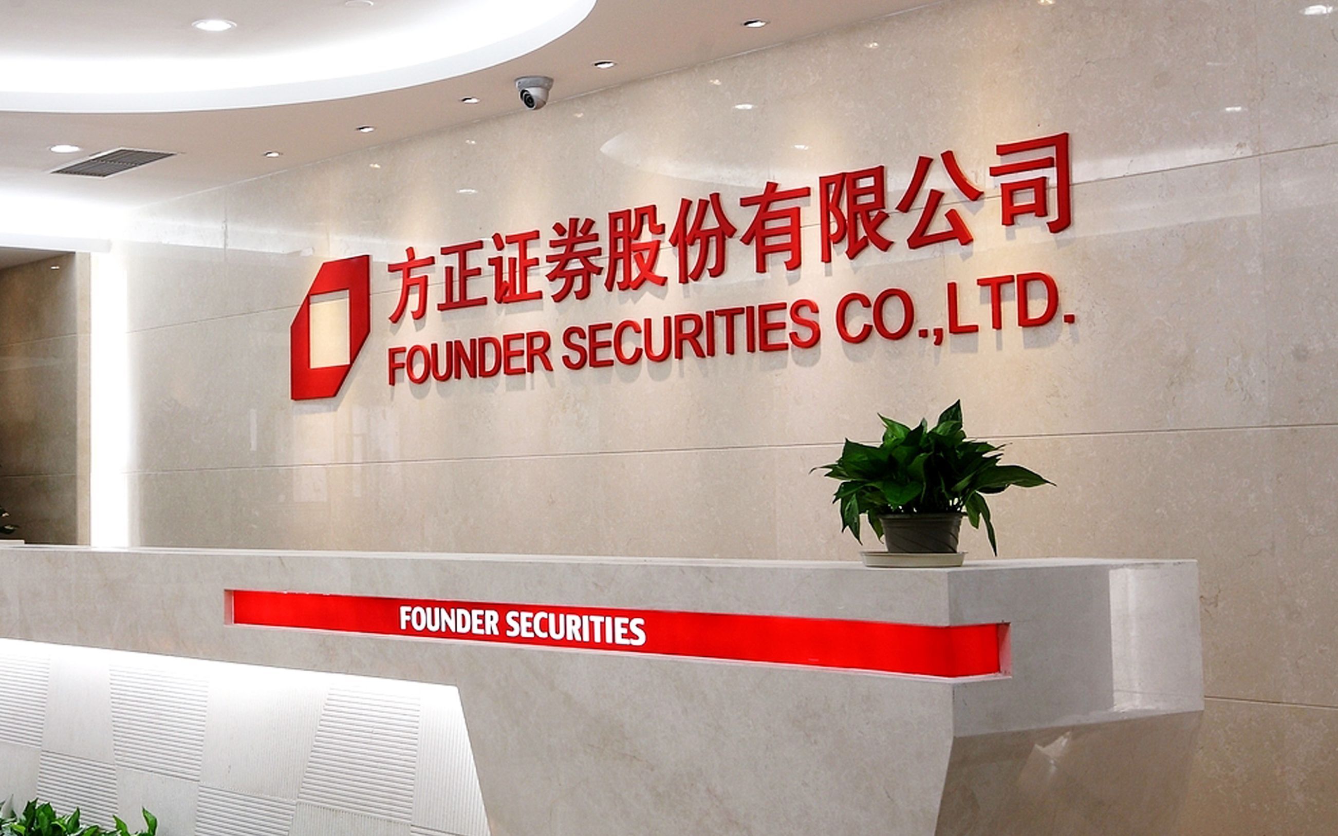 方正证券股份(方正证券董事长)