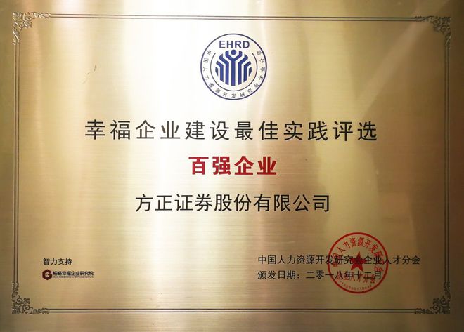 方正证券股份(方正证券董事长)