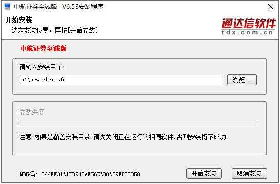 中航证券至诚(中航证券至诚版手机版)