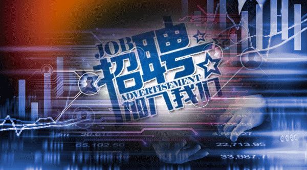 顺德证券招聘(顺德北滘证券公司)