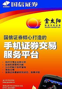 中山证券开户(中山证券开户流稿)