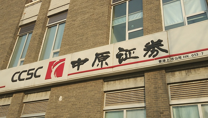 滨州中信证券(滨州中信证券地址)
