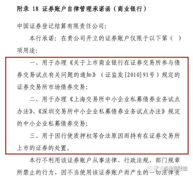 证券统一账户(证券统一账户管理办法)