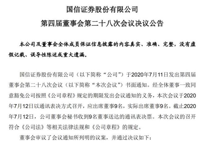 国信证券中签(国信证券中签稳赚吗)