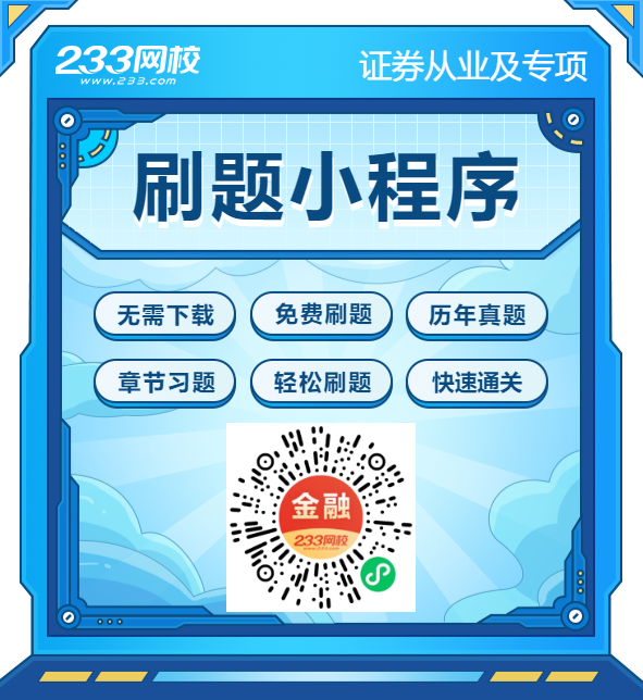 证券从业考试题库app(证券从业考试题库每年一样吗)