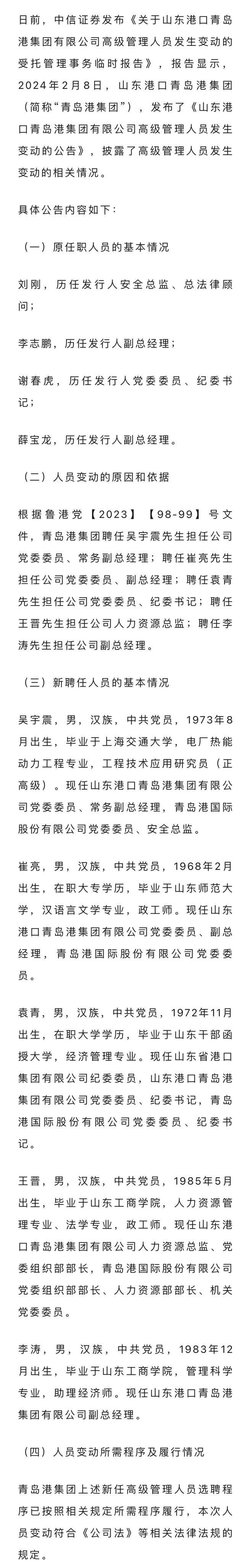 中信证券高管(中信证券高管年薪)