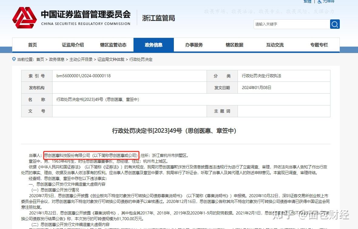 中信证券智胜(中信证券至胜app)