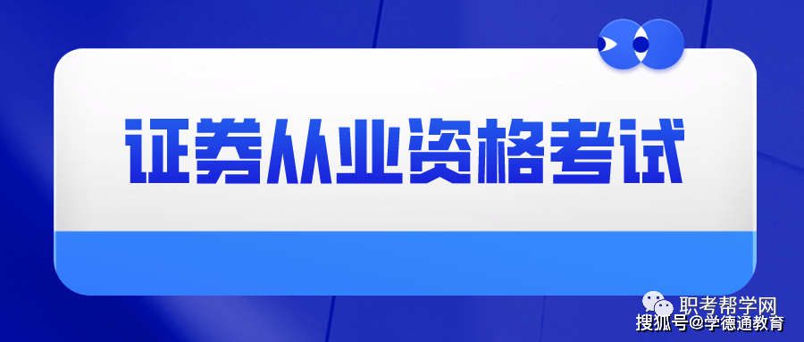 证券从业资格证的证书(证券从业资格证的证书怎么领取)