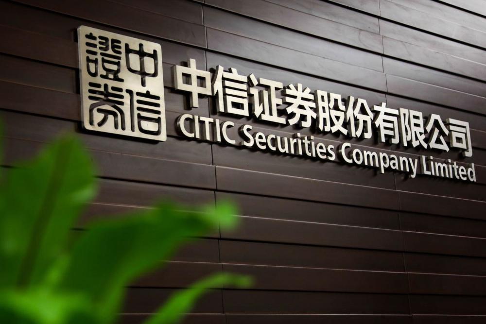 滨州中信证券(滨州中信证券电话)