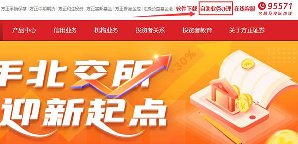 方正证券专业版下载(方正证券app下载安装)