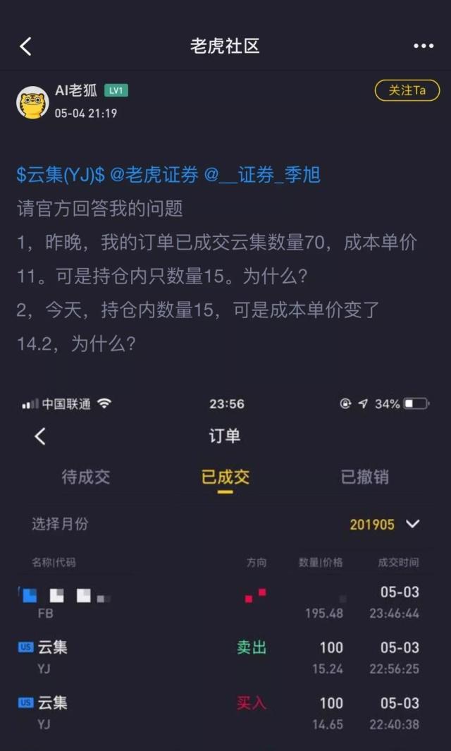 老虎证券安全(老虎证券安全性)