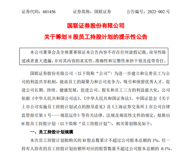 国联证券上海(国联证券上海飞虹路游资)