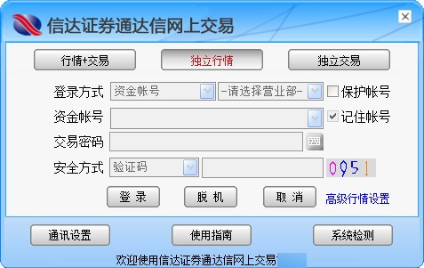 金通证券大智慧(海通证券大智慧打不开)