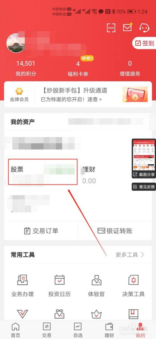 平安证券怎么申购新股(平安证券申购新股要签什么协议)