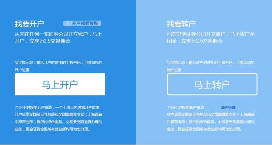 证券宝开户(证券宝app)