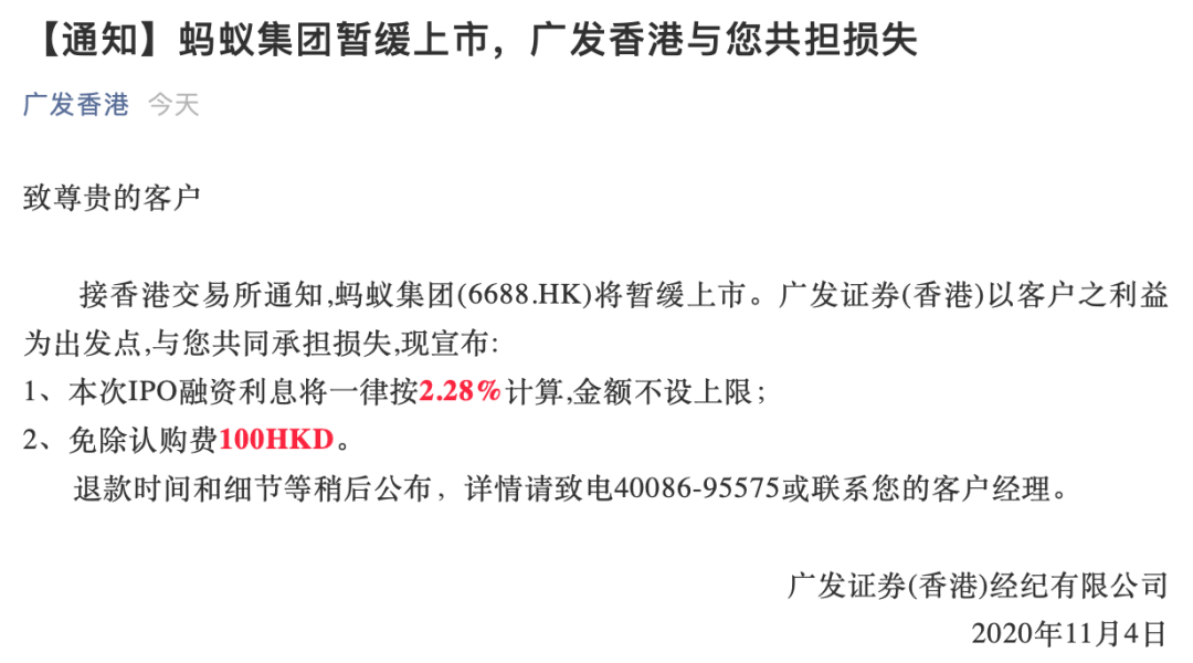 返还证券(证券返佣规则)