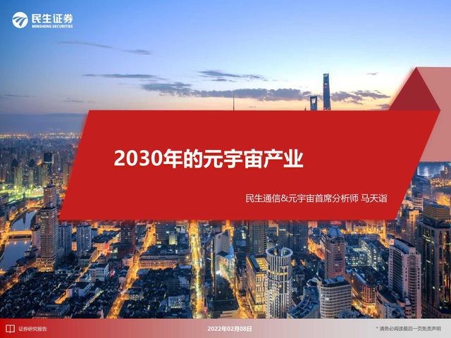 民生证券官方(民生证券官方电脑下载流程视频)