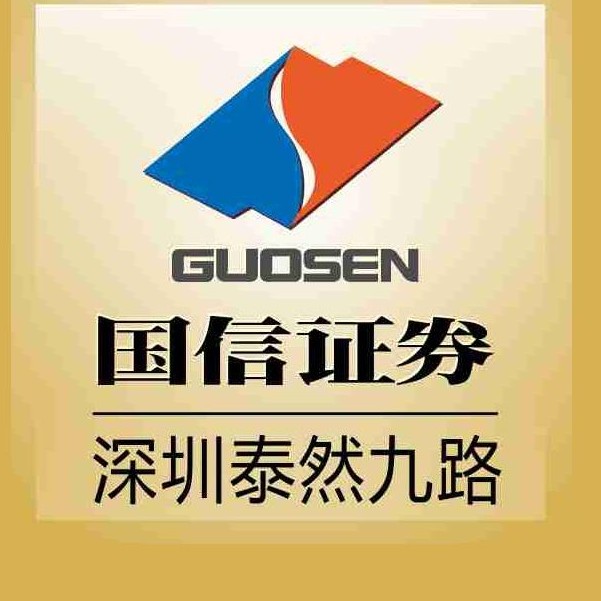 国信证券网上(国信证券网上营业厅)