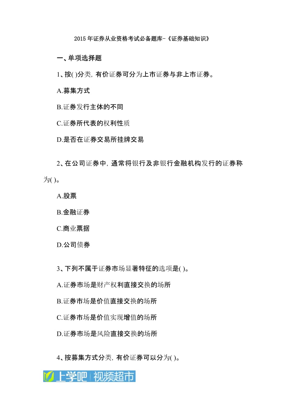 证券考试一年几次(证券考试一年几次?)