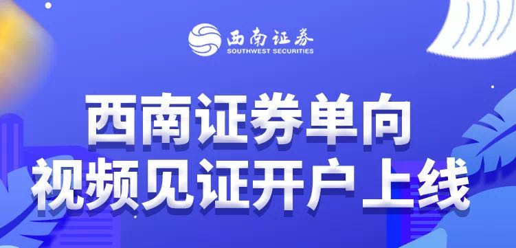 证券宝开户(在证券app上开了户有危险吗)