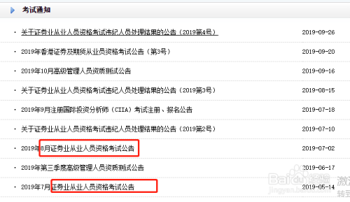 证券从业资格考试怎么考(中国证券业协会考试报名官网)