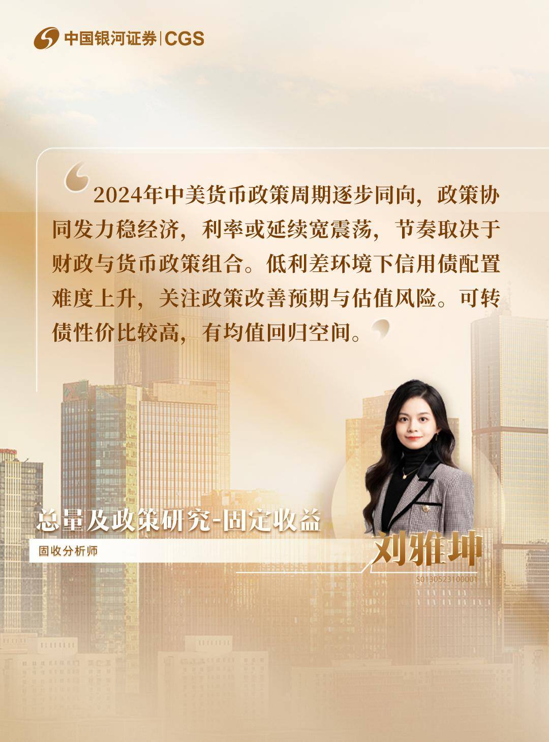 银河证券温州(银河证券温州营业部金某)