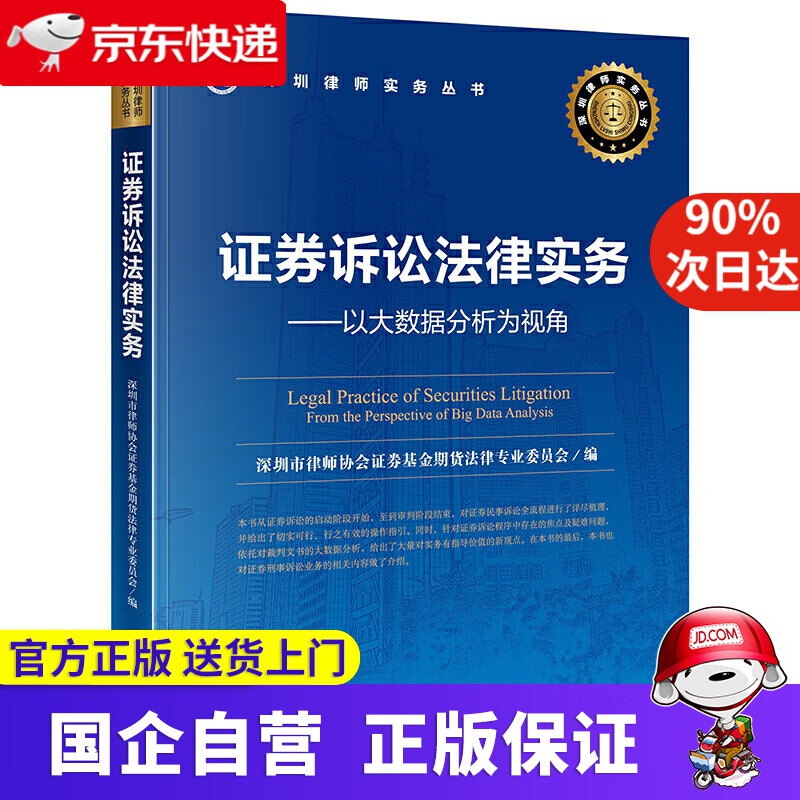 证券书店(证券公司书籍)