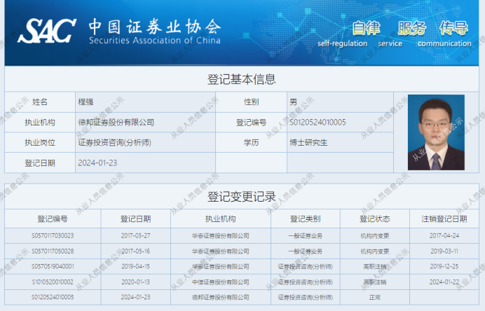 第一创业证券怎么样(中国十大证券公司排名)