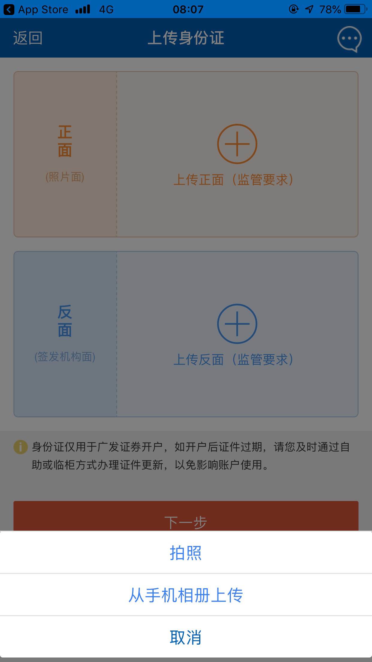 广发证券开户是什么(广发证券开户是什么意思)