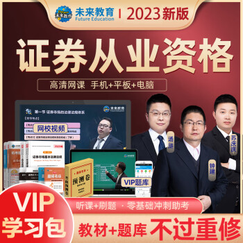 证券从业资格证的教材(证券从业资格证教材每年会变吗)