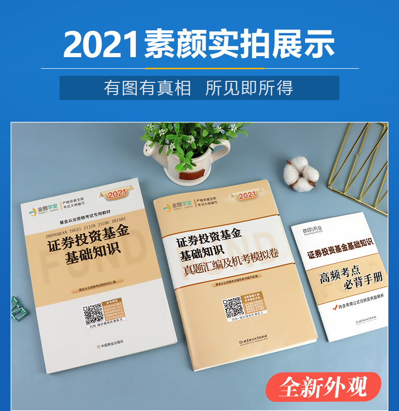证券从业资格证的教材(证券从业资格证教材每年会变吗)