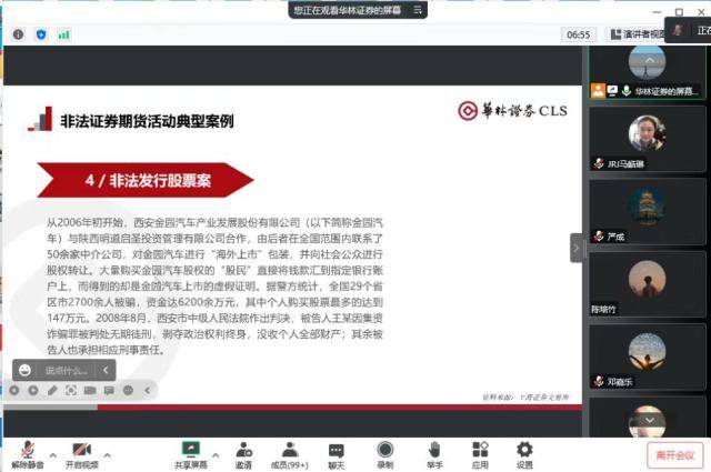华林证券v6(华林证券v2415)
