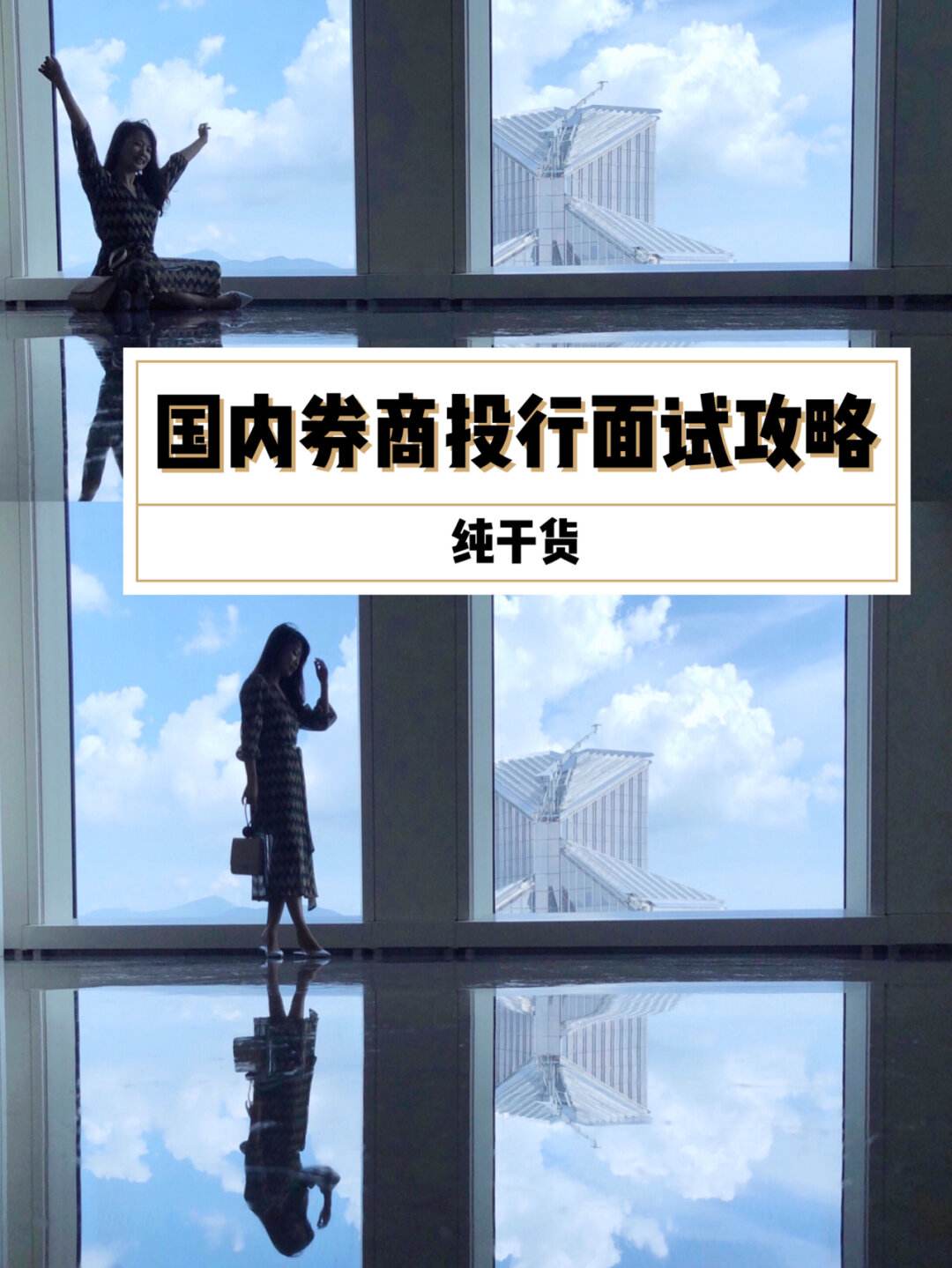 证券投行面试(证券投行面试常见问题)