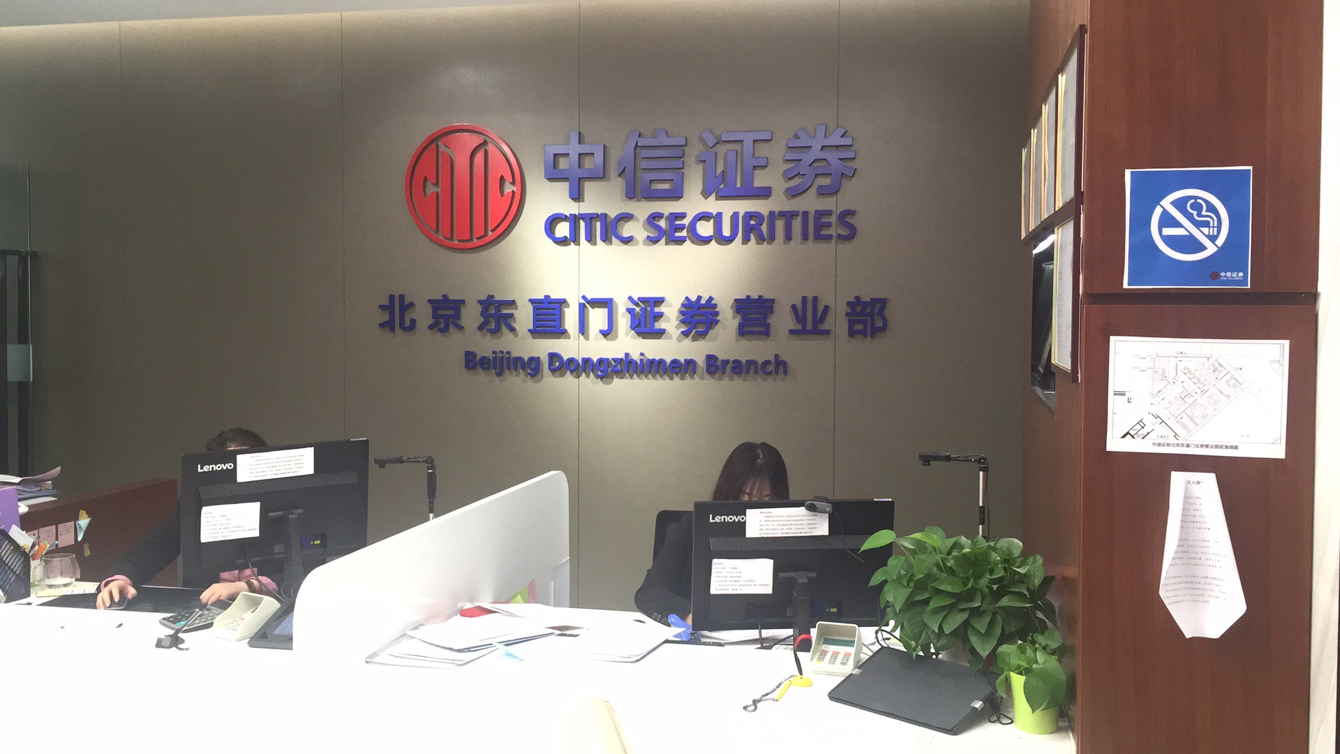 北京证券哪个(北京哪家证券公司好)