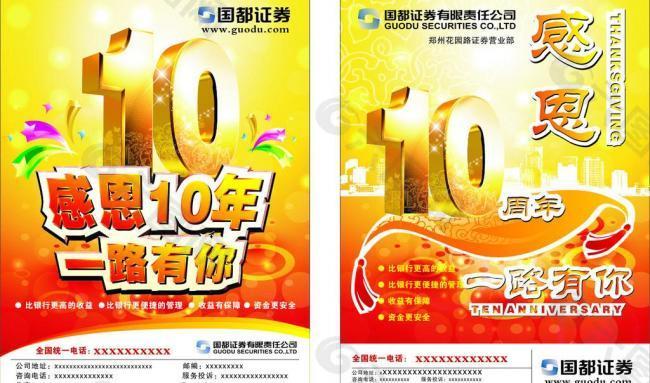 证券广告语(证券公司宣传语)