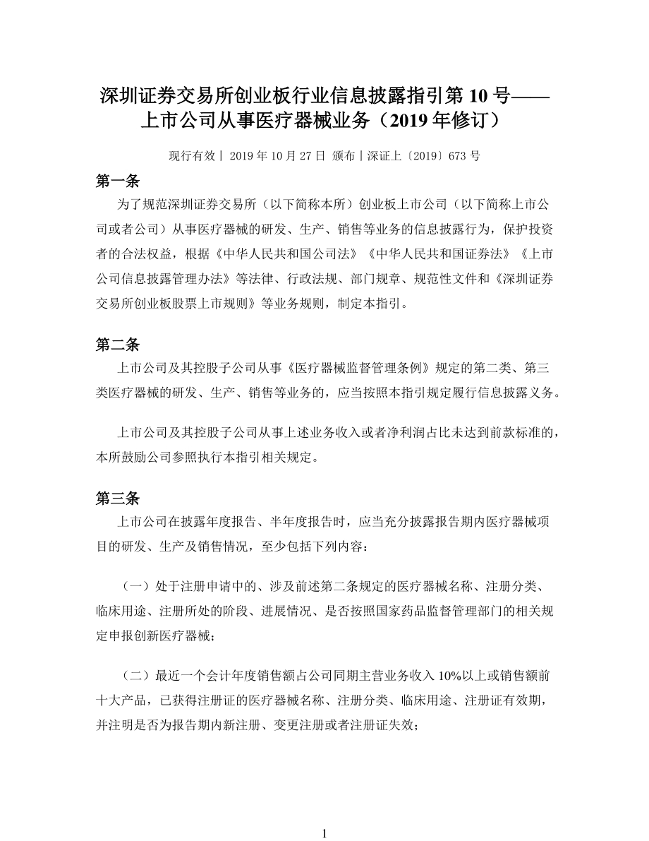 证券经纪业务管理办法(证券经纪业务管理办法答案)
