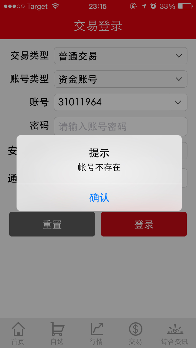 证券资金账户密码是什么(证券资金账户密码和资金密码是什么)