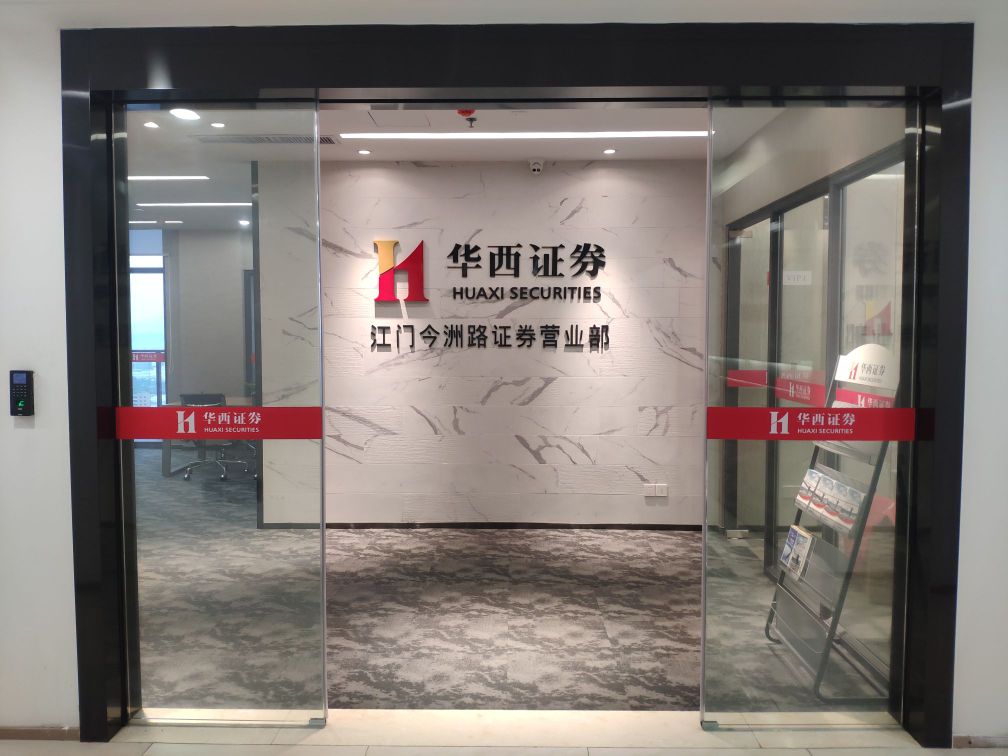 西南证券地址(西南证券地址查询)