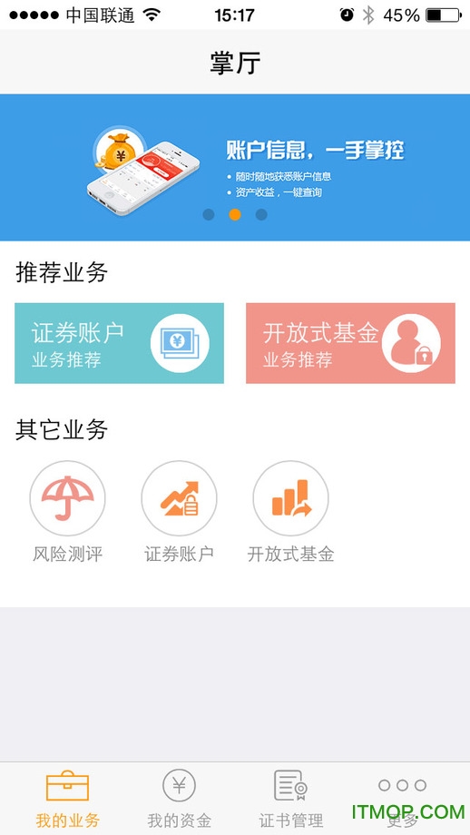 华创证券大智慧下载(华创大智慧交易软件下载)