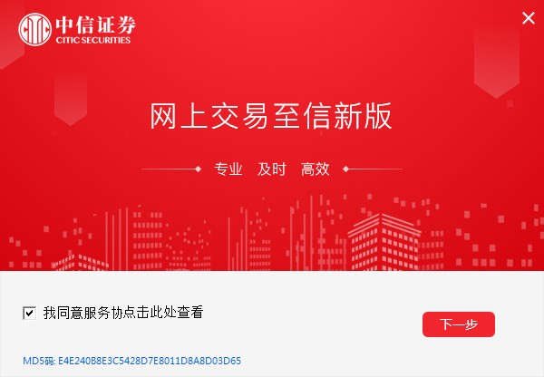 国信证券网上(国信证券网上开户有什么风险)