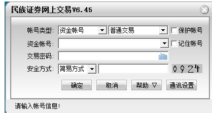 民族证券官网下载(民族证券官网下载app)