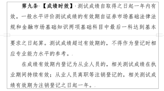 证券从业资格证书成绩(证券从业资格证书成绩出来多久打印)