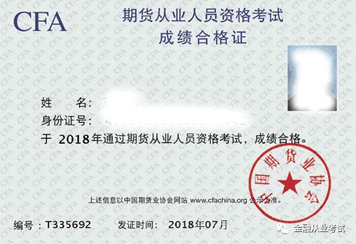证券从业资格证书成绩(证券从业资格证书成绩出来多久打印)