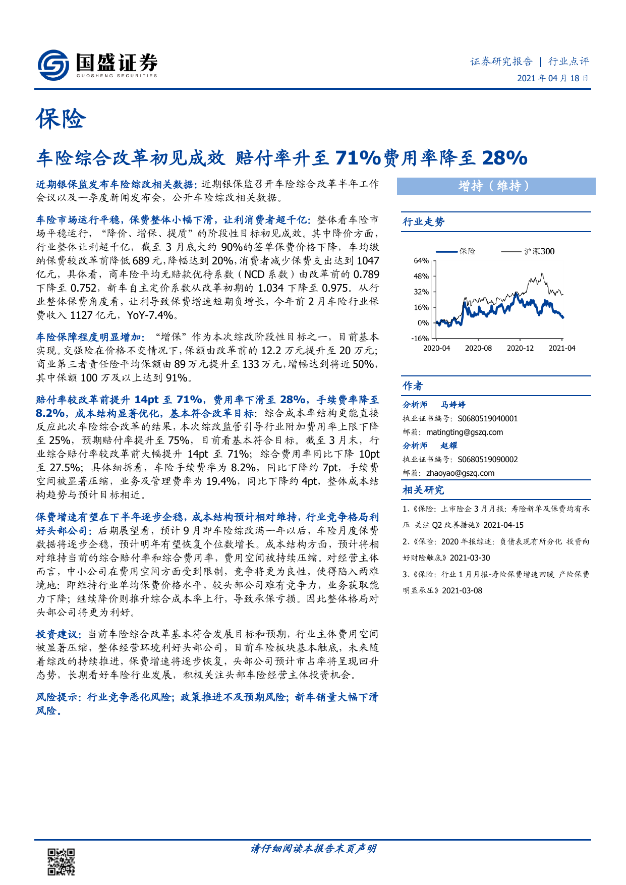 国盛证券官方网站(国盛证券官方网站首页)
