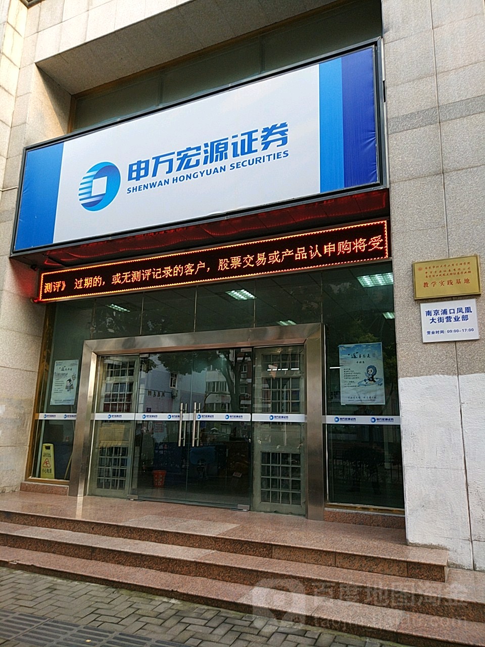 江宁证券(南京证券江阴)